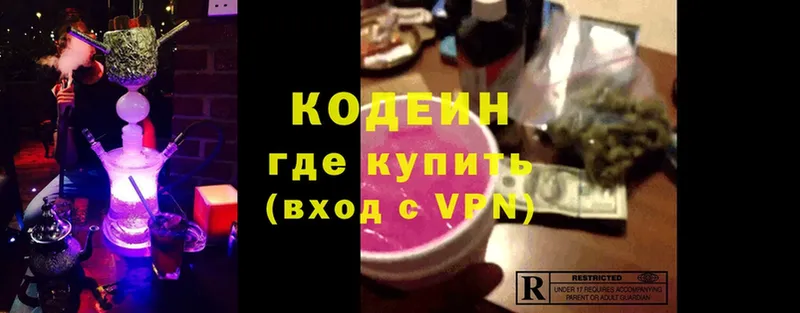 мориарти клад  Короча  Кодеиновый сироп Lean Purple Drank 