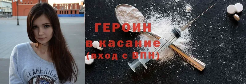 Героин Heroin  гидра ONION  Короча 